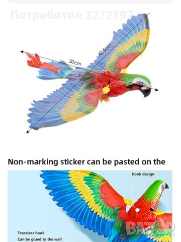  Летяща/висяща играчка Електрически папагал , снимка 16 - За котки - 40952122