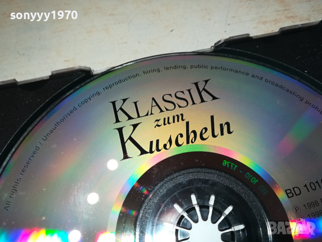 STRAUSS CD-ВНОС GERMANY 1203241045, снимка 12 - CD дискове - 44726828