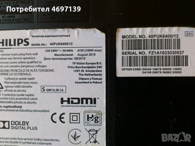 Philips 40PUK6400/12-715G7030-MOG-000-005N-715G6677-P02-001-002H, снимка 2 - Части и Платки - 53067501
