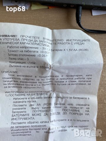 Квадрат - лазер, снимка 9 - Измервателни инструменти - 41607759