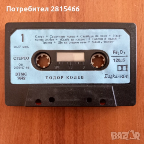 Аудио касета/ касетка, снимка 4 - Аудио касети - 51853556