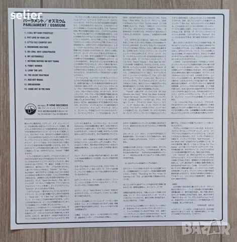 Предлагам ви една страхотна плоча за познавачи и ценители в отлично състояние:  Parliament ‎– Osmium, снимка 3 - Грамофонни плочи - 50202633