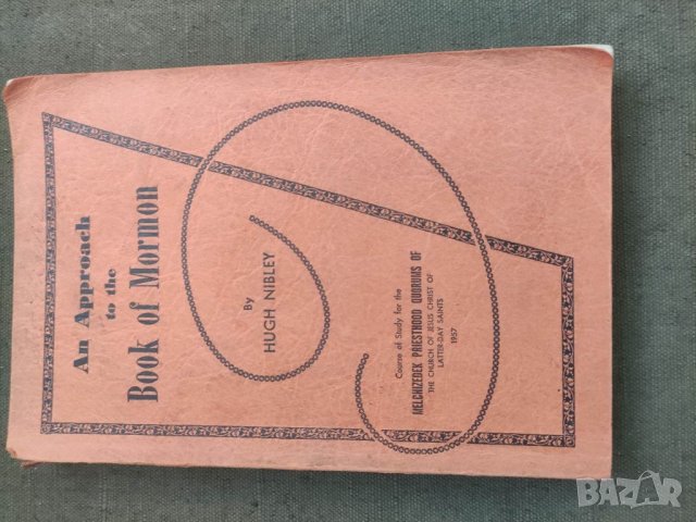 Продавам книга "An Approach to the Book of Mormon — Hugh Nibley