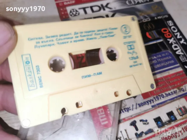 ПИМ-ПАМ БАЛКАНТОН-ORIGINAL TAPE 2709261720H2E8R, снимка 9 - Аудио касети - 56245666