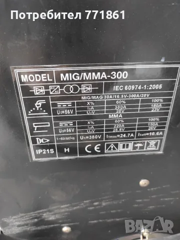 MIG/MMA 300 полуавтомат. 