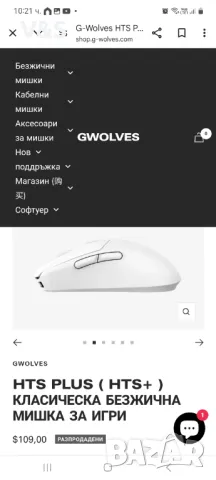 GWolves HTS Plus classic edition HTS+ безжична лека безжична мишка за игри , снимка 2 - Клавиатури и мишки - 48648568