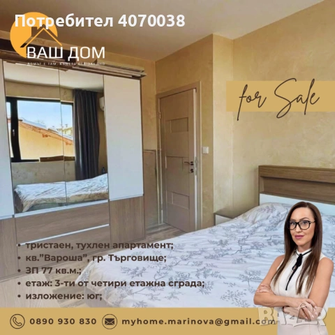 тристаен тухлен апартамент, снимка 4 - Апартаменти - 53594330