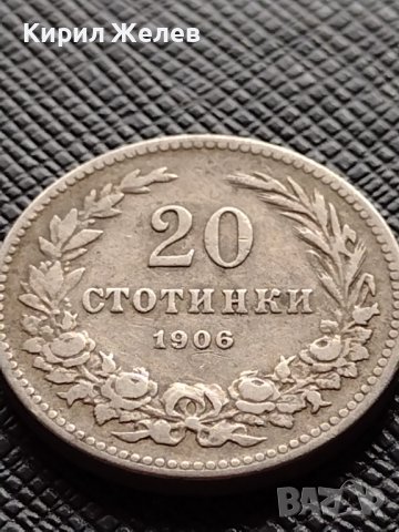 МОНЕТА 20 стотинки 1906г. КНЯЖЕСТВО БЪЛГАРИЯ СТАРА РЯДКА НАД СТОГОДИШНА ЗА КОЛЕКЦИЯ 36258