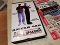 ДВАТА ДРАКОНА-VHS TAPE 0102261845, снимка 3