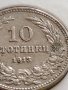 МОНЕТА 10 стотинки 1913г. ЦАРСТВО БЪЛГАРИЯ СТАРА РЯДКА ЗА КОЛЕКЦИОНЕРИ 35695, снимка 4