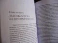 По пътя на устойчивото развитие. Зелената алтернатива екология биоикономика, снимка 3