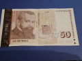 50 Лева 1999г. Серия" АИ 9878062"., снимка 1