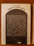 Книги за ДАМИТЕ: самоусъвършенстване/ Взаимоотношения,познание, снимка 11