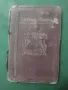 Писар лична карта 1938 Столична община, снимка 1
