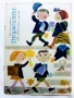 "Дружинка" - 1967г. книжка 1,2,3,4,6,7,8,9 , папка, снимка 10