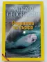 Списания National Geographic - България 2009,10,11,12,15г., снимка 15