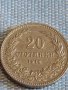 Монета 20 стотинки 1912г. Царство България за КОЛЕКЦИЯ ДЕКОРАЦИЯ 39601, снимка 2