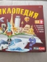 Образователна игра PlayLand - Енциклопедия - Детска, снимка 4