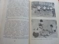 При нас е весело - Кирил Писарски - 1972г., снимка 5