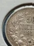 Сребърна монета 50 стотинки 1912г. Царство България Цар Фердинанд първи 50094, снимка 3