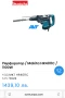 Makita HR4011C - Комбиниран перфоратор / къртач 1100W 9.5J, снимка 9