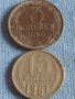 Две монети 3 копейки 1990г. / 15 копейки 1961г. СССР стари редки за КОЛЕКЦИОНЕРИ 40302, снимка 1