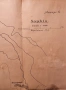 План на София преди 1878., снимка 1