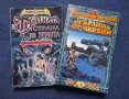 Стари Книги - Игри Огърлица от Черепи / Тъмната Страна на Земята, снимка 1