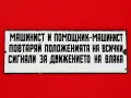 🚂ЕМАЙЛИРАНА  ЖЕЛЕЗОПЪТНА ТАБЕЛА -БДЖ, снимка 1