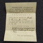 Стар царски документ от гр. Калофер, снимка 1