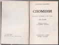 КНИГИ, снимка 8
