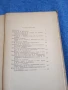 "Въпроси на езикознанието в светлината на трудовете на Сталин", снимка 5