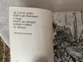 Научно-популярни книги Фар 76 и Фар 82, снимка 3