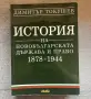 Учебник по право, снимка 1