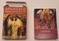 Архангели. Гадателски карти- 45 карти + ръководство Дорийн Върчу, снимка 1