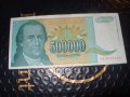 Югославия 500000 динара 1993 г, снимка 1