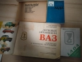Книги за Лада, снимка 3
