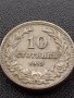 МОНЕТА 10 стотинки 1913г. ЦАРСТВО БЪЛГАРИЯ СТАРА РЯДКА ЗА КОЛЕКЦИОНЕРИ 35219, снимка 4