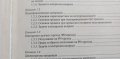 Градивни елементи за 9. клас от 2004г., снимка 4