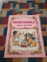 Детски книжки , снимка 5