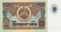 ❤️ ⭐ България 1990 50 лева UNC нова ⭐ ❤️, снимка 2