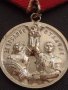 Стар медал от соца ЗА ТРУДОВО ОТЛИЧИЕ рядък за КОЛЕКЦИЯ ДЕКОРАЦИЯ 9232, снимка 3