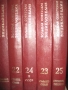Большая советская энциклопедия. Том 1-30 / Голяма съветска енциклопедия. Том 1-30, снимка 1