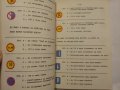Шофьорски тест с отговорите-1970г, снимка 3
