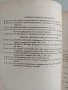 Военноисторически сборник (2,3,4/1995г), снимка 10