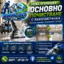 МРЪСОТИЯТА НЯМА ШАНС! ОСНОВНО ПОЧИСТВАНЕ С ПАРА!ПРЕДИ → СЛЕД! ПАРОЧИСТЕНЕ, КОЕТО ВПЕЧАТЛЯВА!, снимка 1