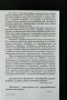 Кентърбърийски загадки: Песента на палача. Пол Дохърти 2002 г., снимка 2