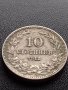 МОНЕТА 10 стотинки 1912г. ЦАРСТВО БЪЛГАРИЯ ФЕРДИНАНД първи за КОЛЕКЦИОНЕРИ 36115, снимка 4