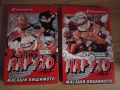  naruto наруто на български 1 и 2 брой манга книги, снимка 2