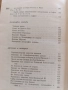 Антология на старобългарската литература за ученици от 11 и 12 клас , снимка 6